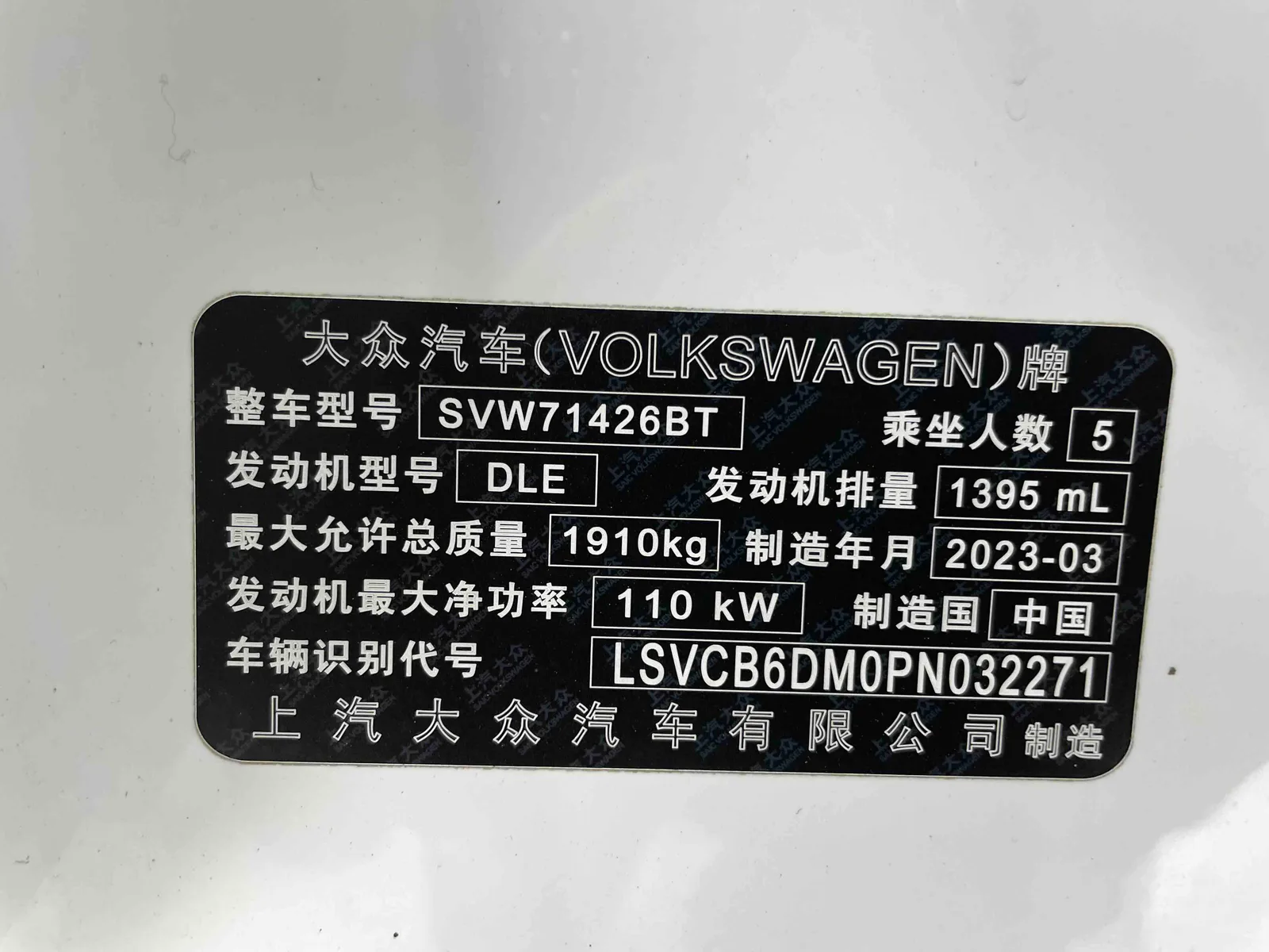 Volkswagen Lamando 2023 — photo 19 of 20