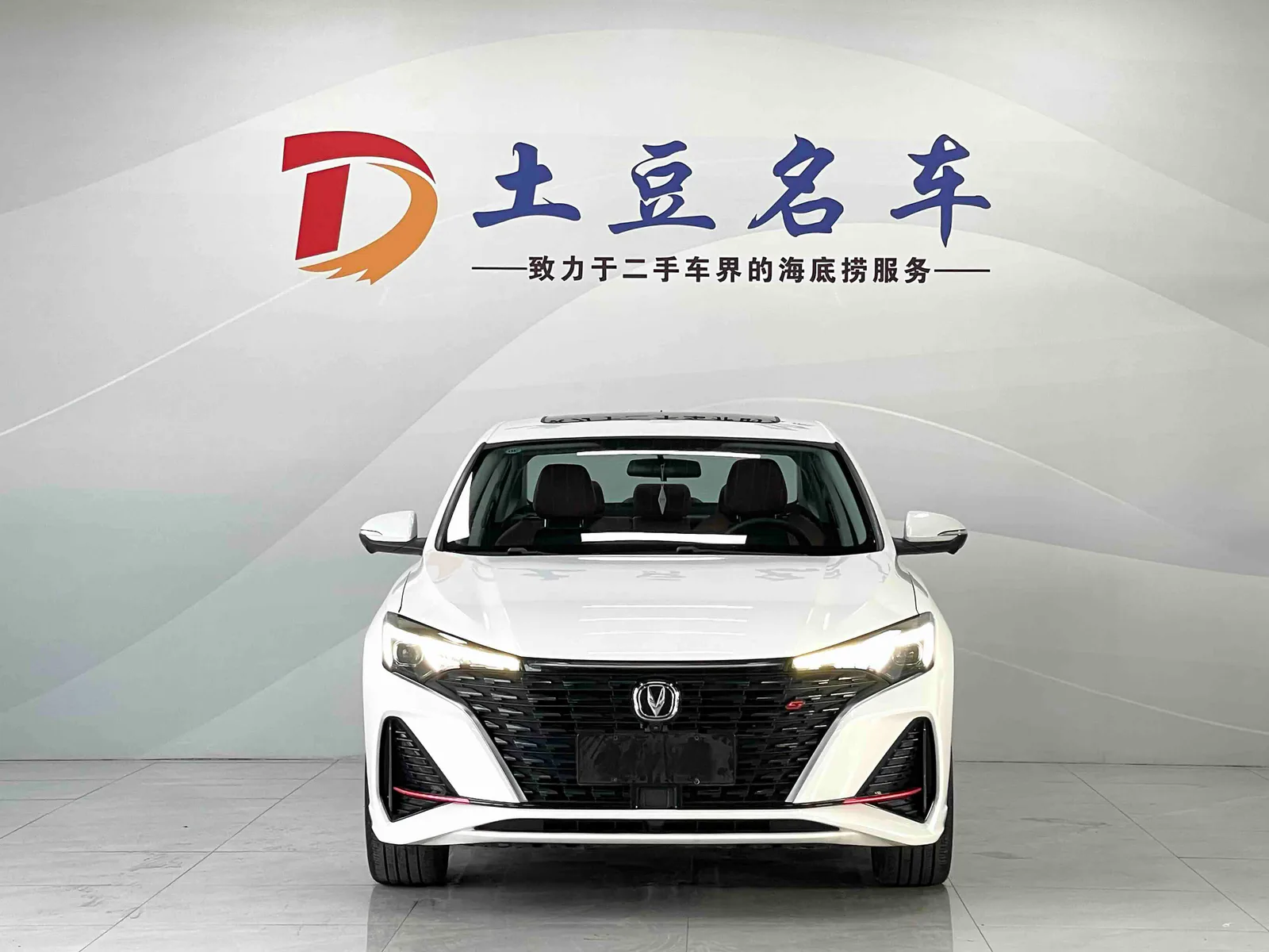 Changan Yidong 2022 — photo 2 of 20
