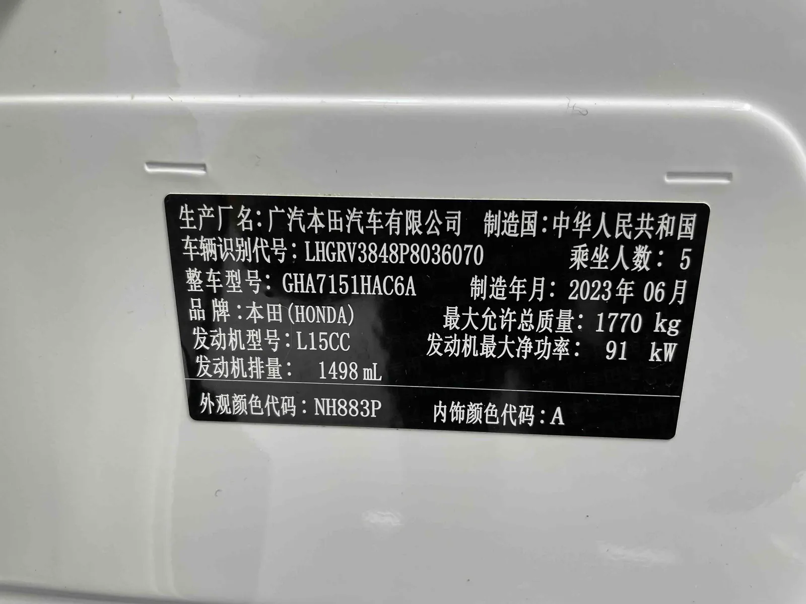 Honda Vezel 2023 — photo 14 of 20