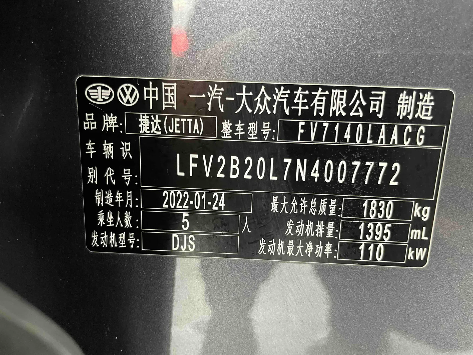Jetta VS5 2022 — photo 20 of 20