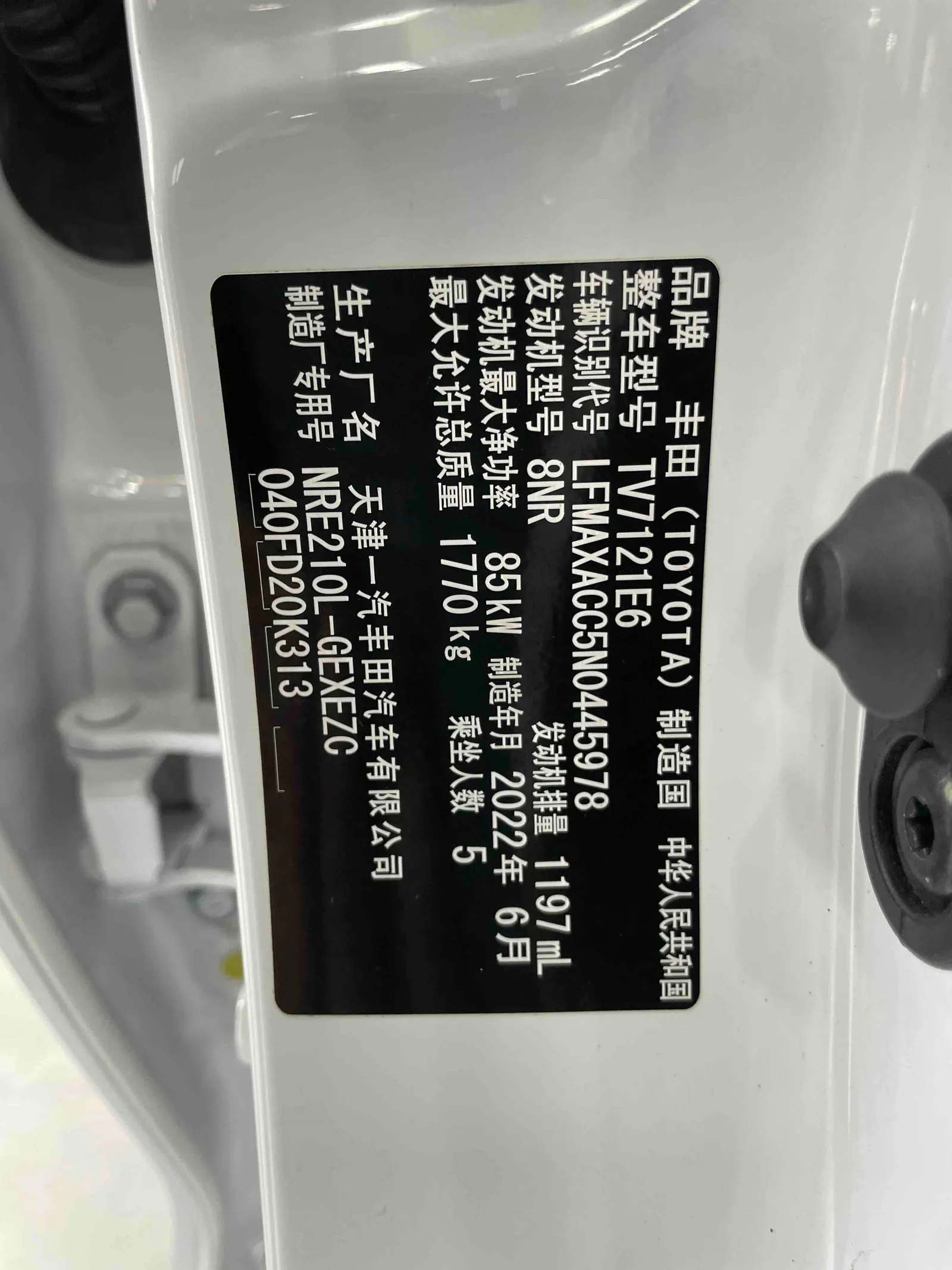 Toyota Corolla 2021 — photo 16 of 17