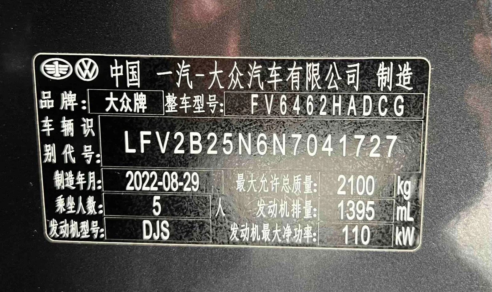 Volkswagen Tanyue 2023 — photo 19 of 20