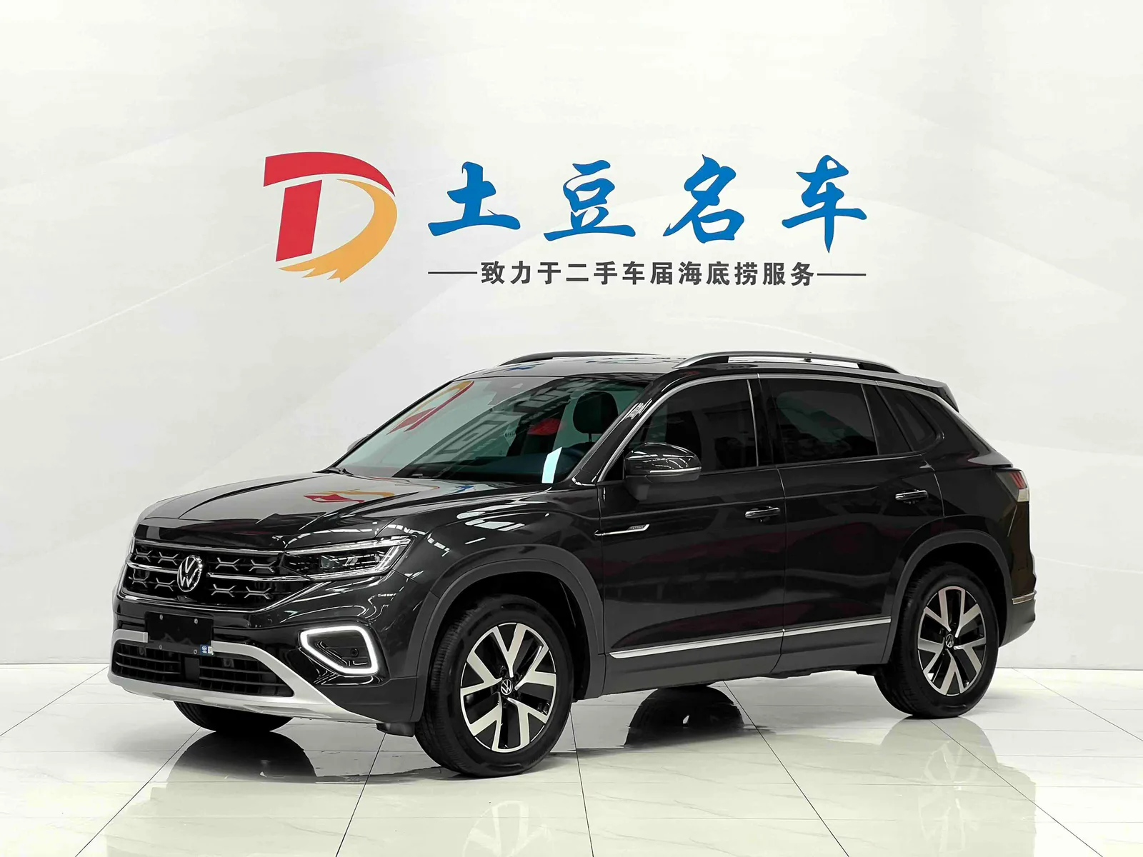 Volkswagen Tanyue 2023