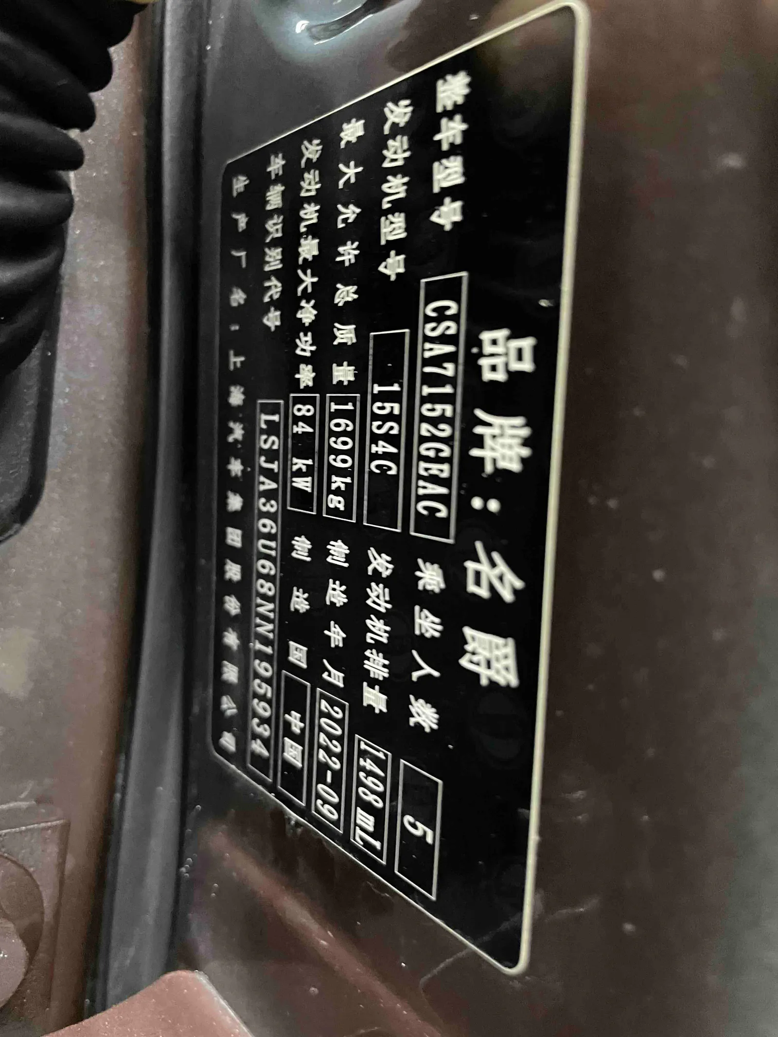 MG MG5 2022 — photo 16 of 18