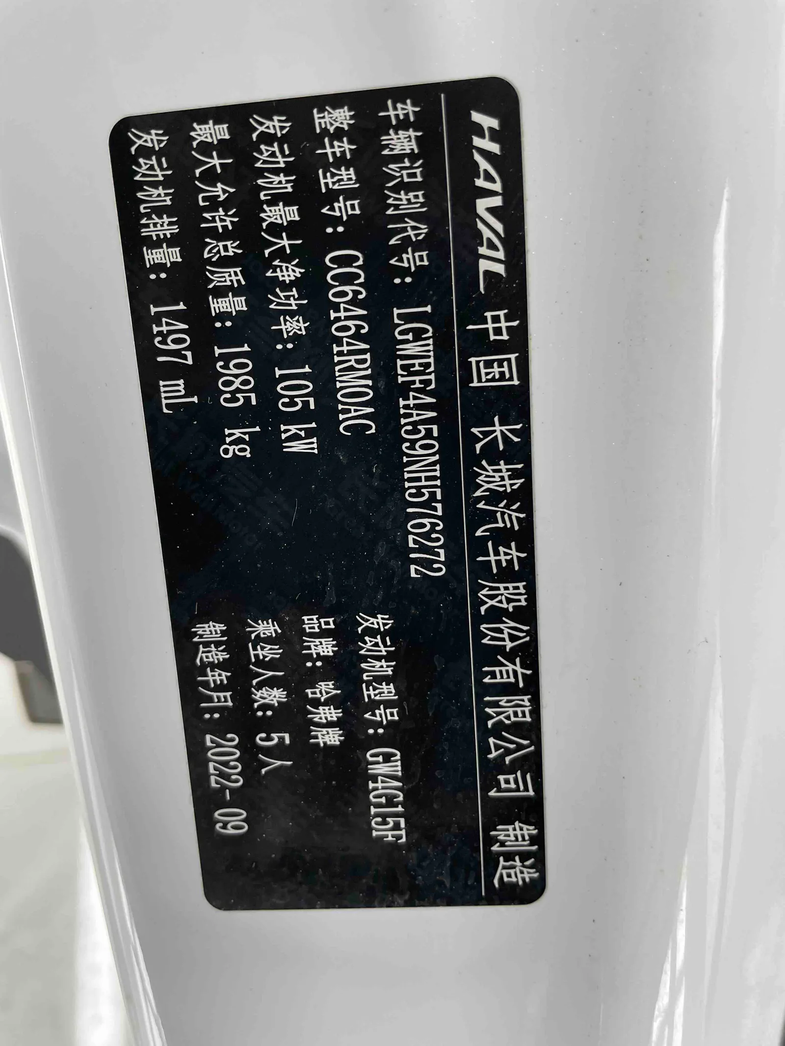 Haval H6 2021 — photo 20 of 20