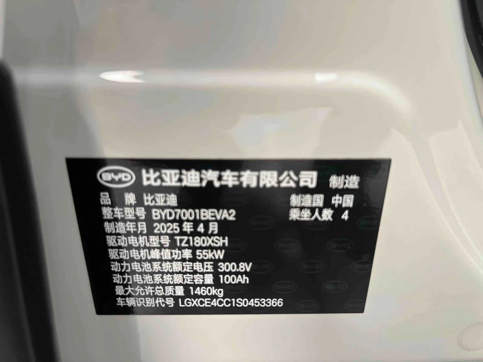 BYD Seagull 2025 — photo 18 of 18