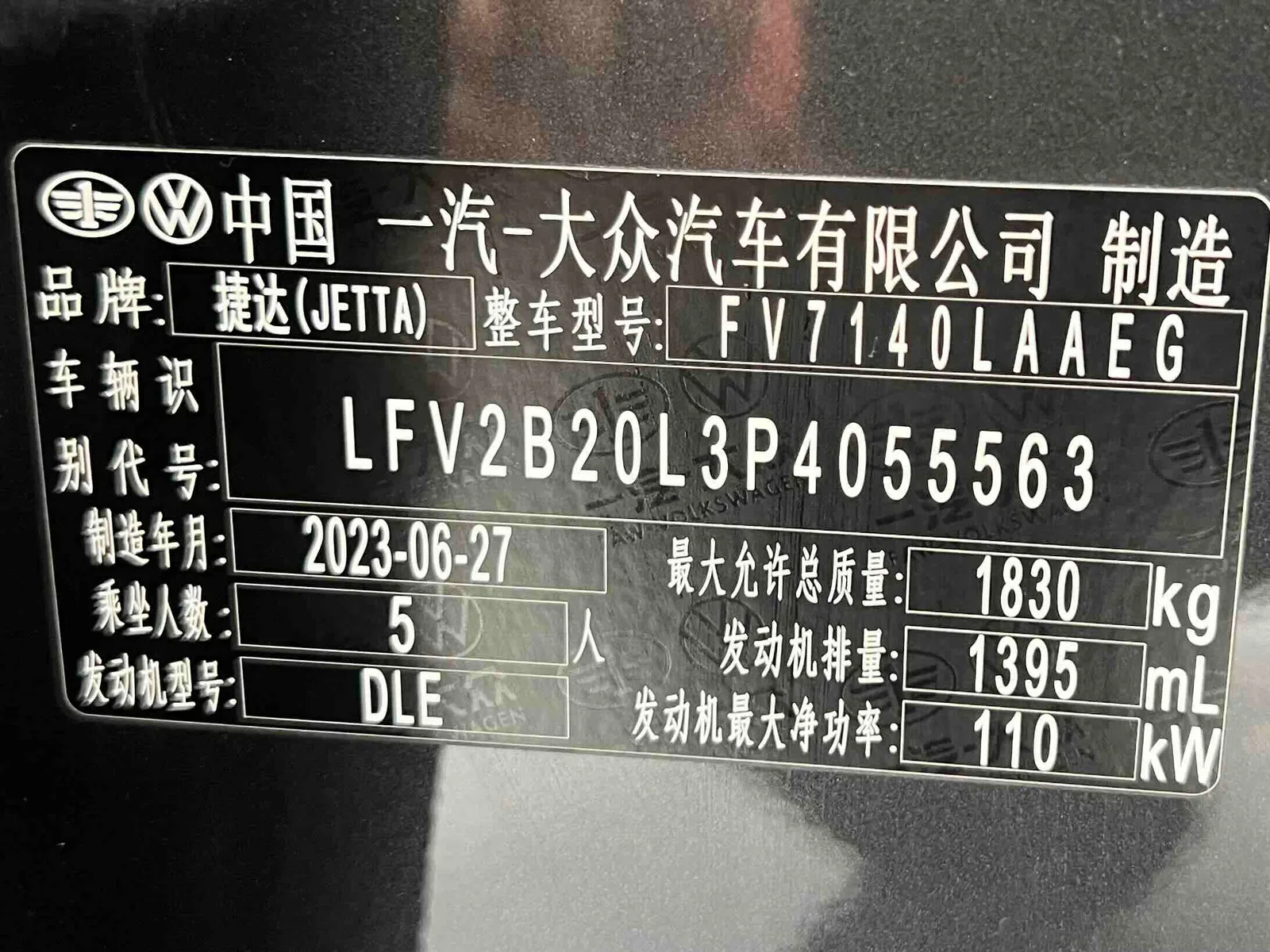 Jetta VS5 2023 — photo 19 of 19