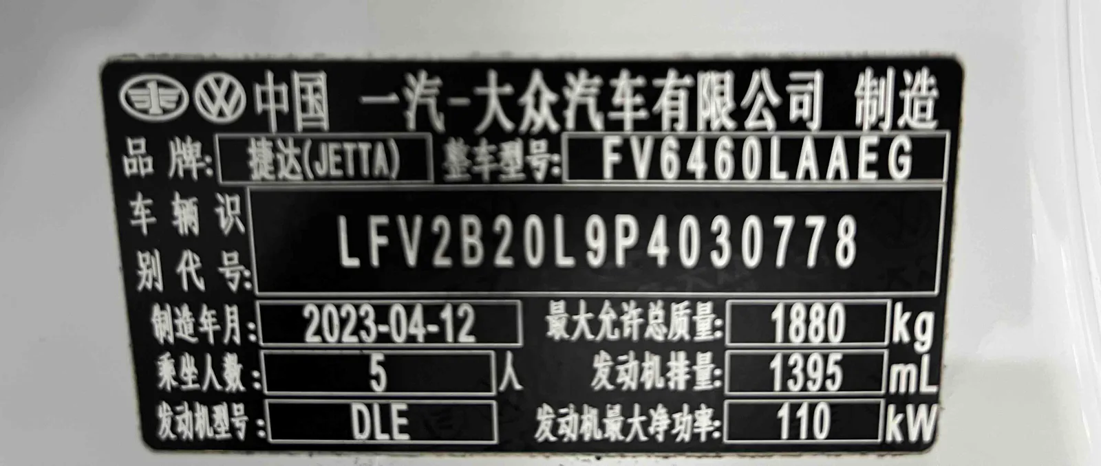 Jetta VS7 2022 — photo 18 of 19