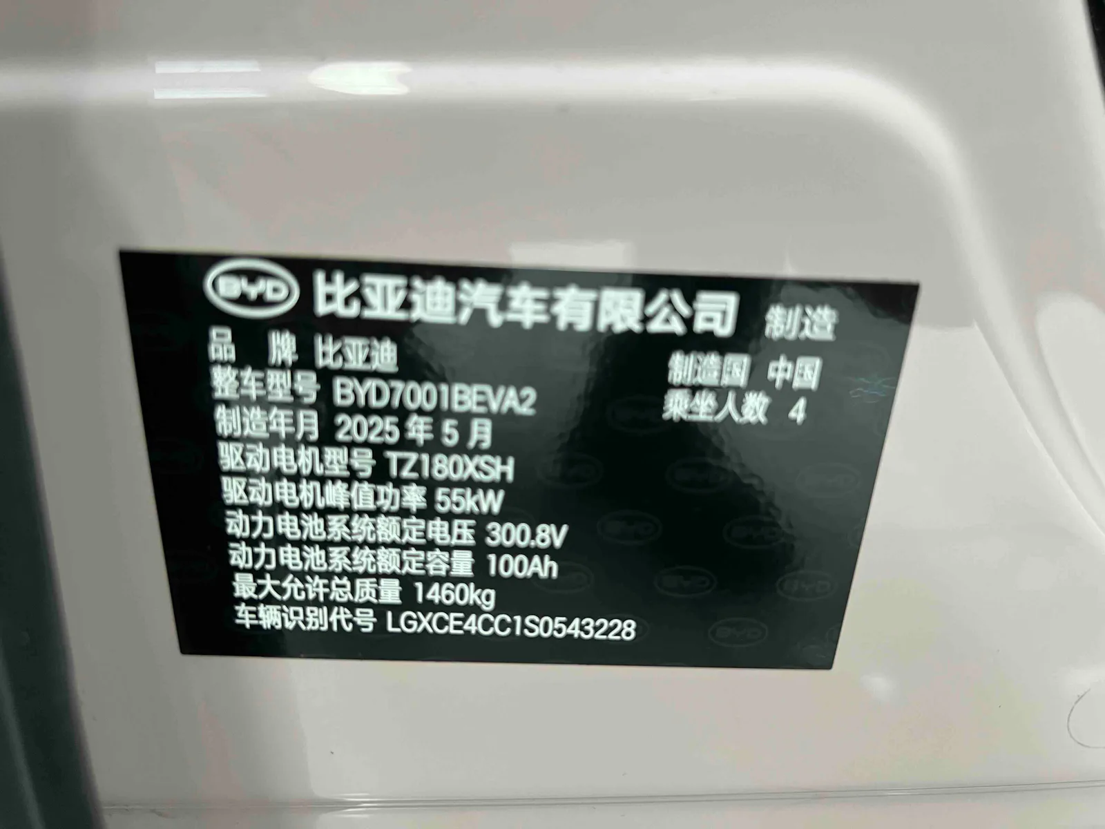BYD Seagull 2025 — photo 18 of 18