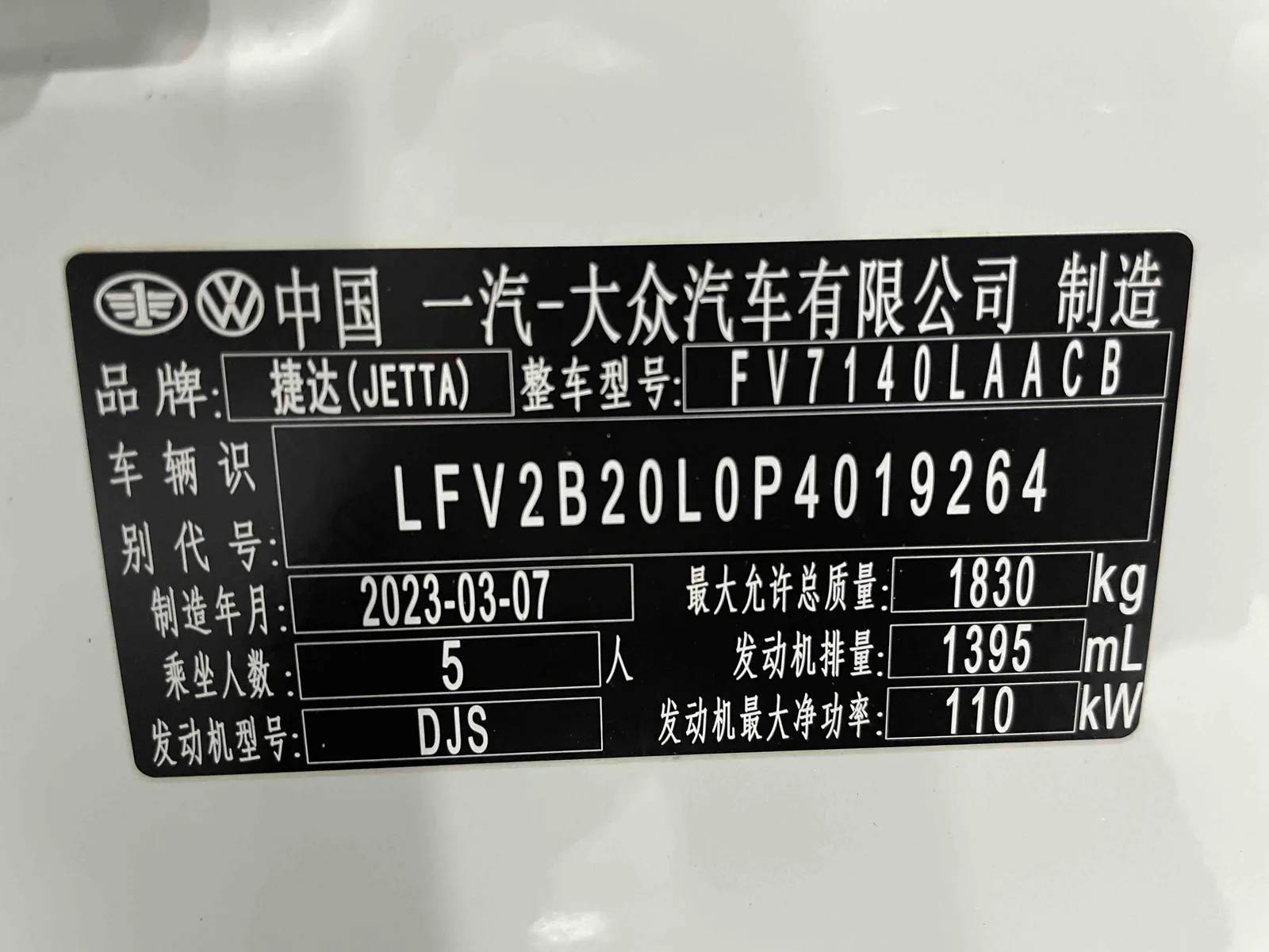 Jetta VS5 2022 — photo 20 of 20