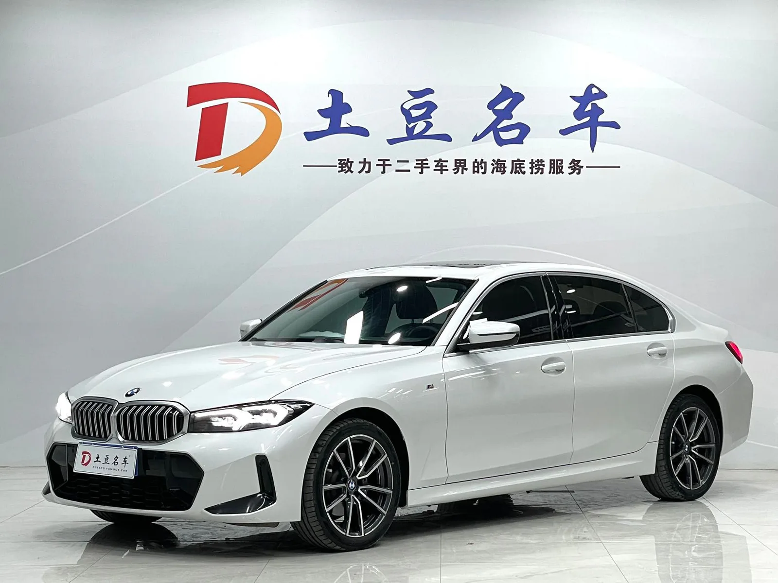 BMW 3 Series 2023