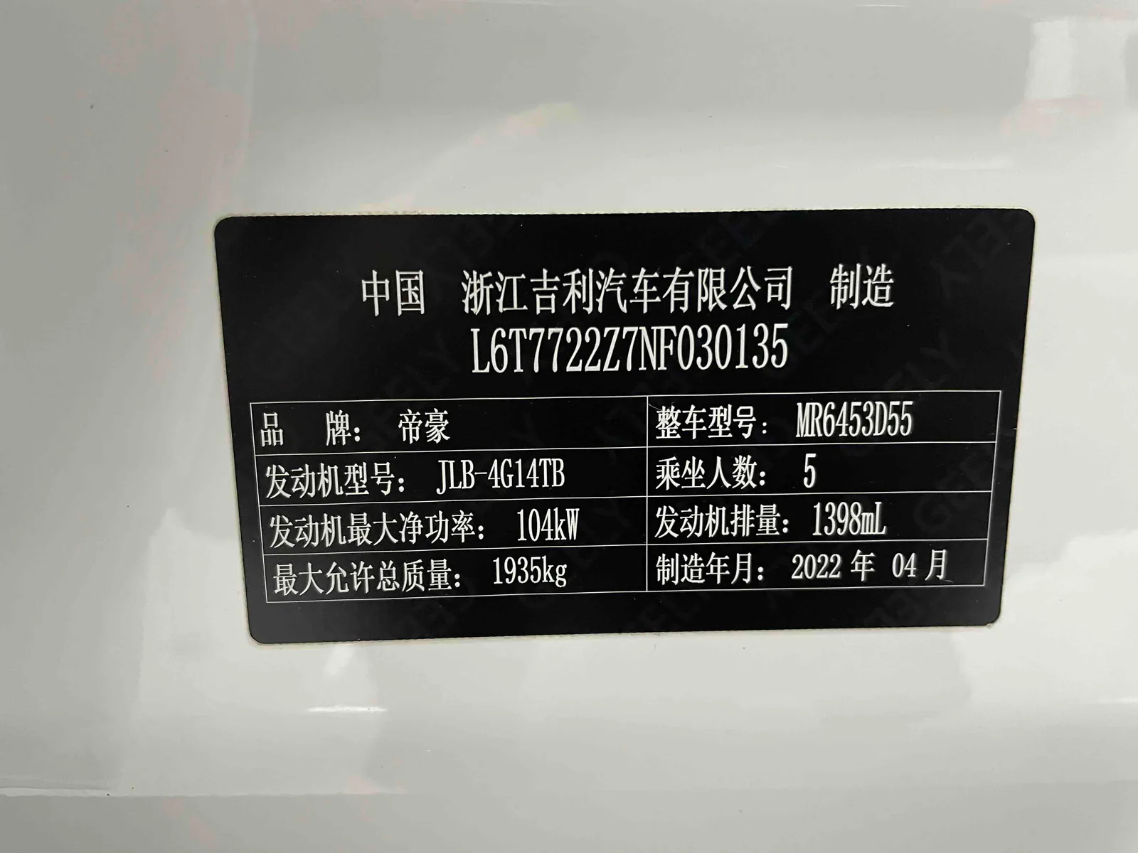 Geely Vision X6 2021 — photo 17 of 18