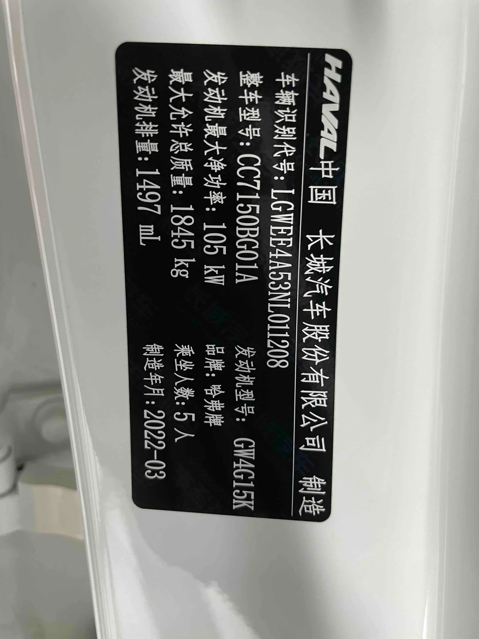 Haval Red Hare 2022 — photo 18 of 20