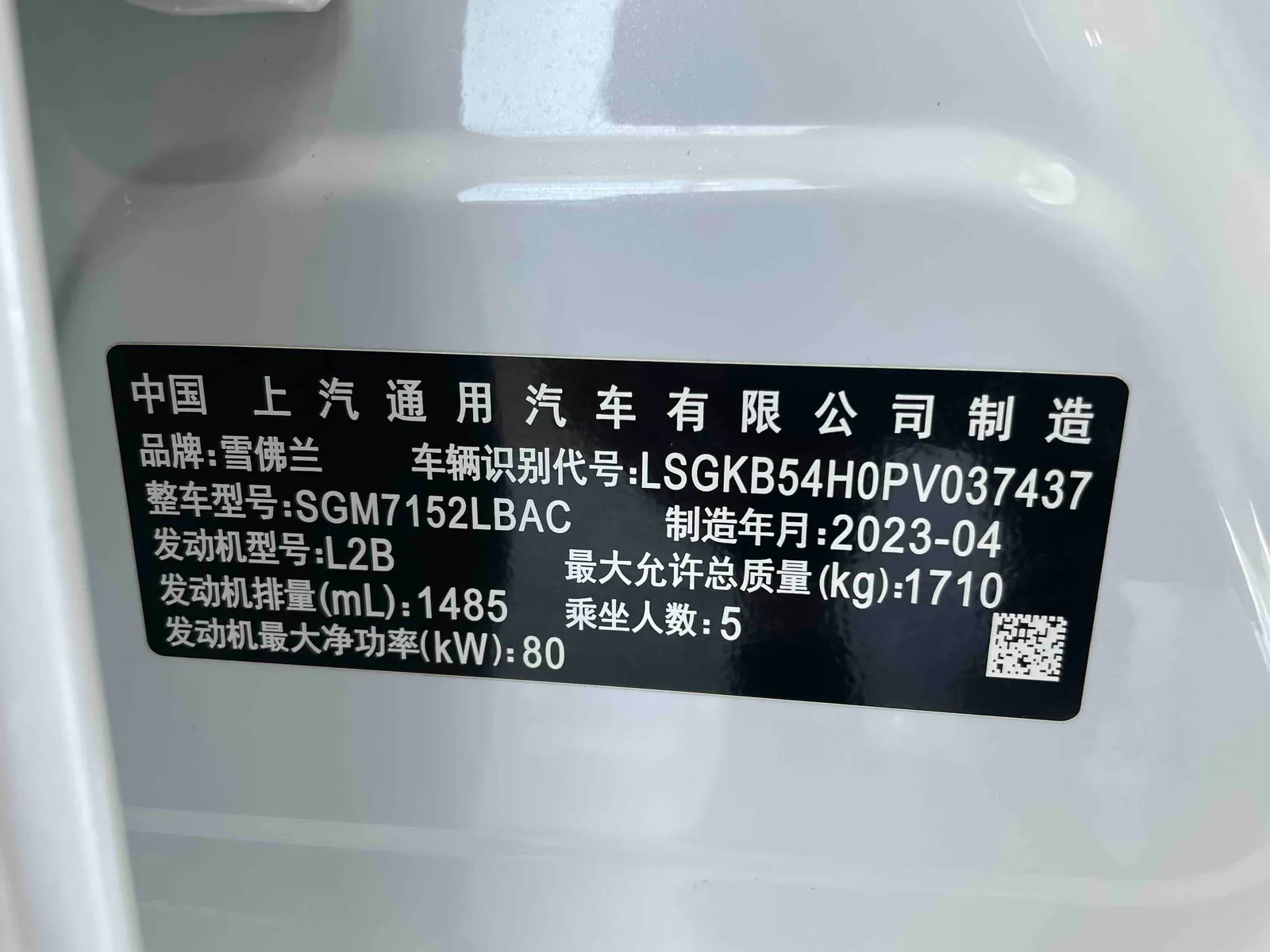Chevrolet Cavalier 2023 — photo 16 of 16