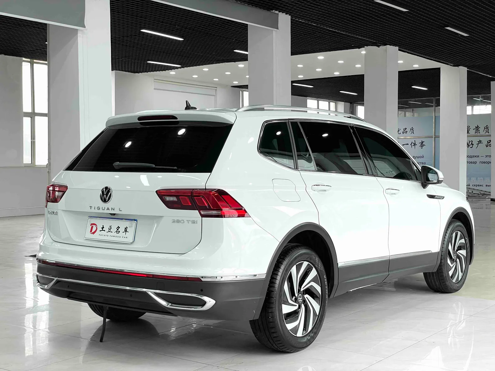 Volkswagen Tiguan L 2023 — photo 16 of 20