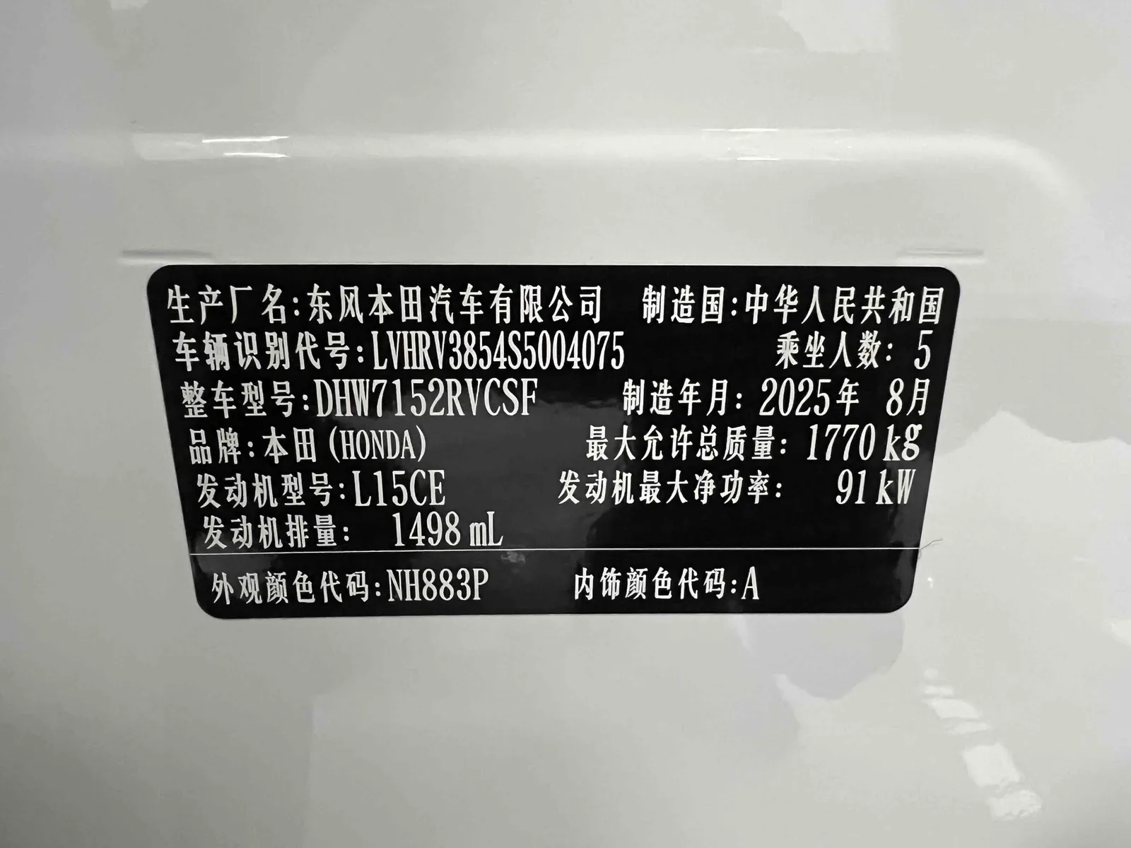 Honda XR-V 2024 — photo 16 of 17