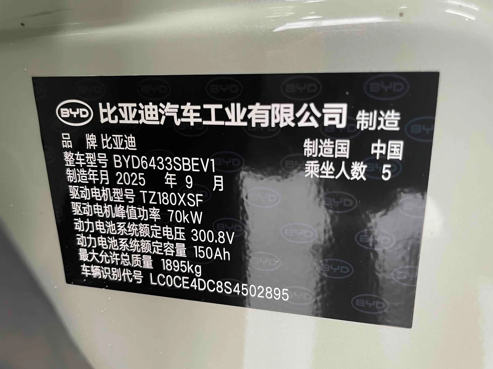 BYD Yuan UP 2025 — photo 19 of 20