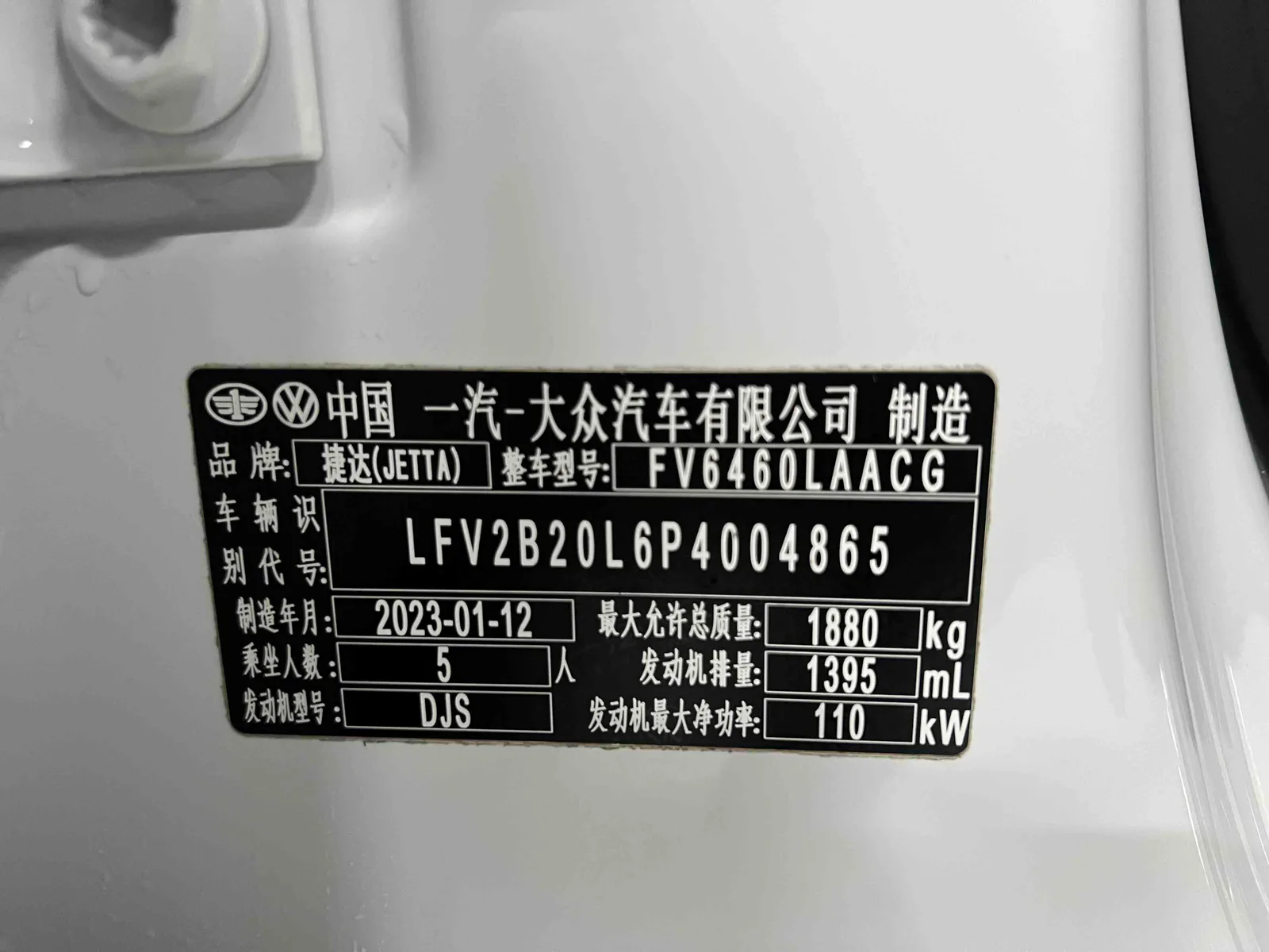 Jetta VS7 2022 — photo 19 of 19