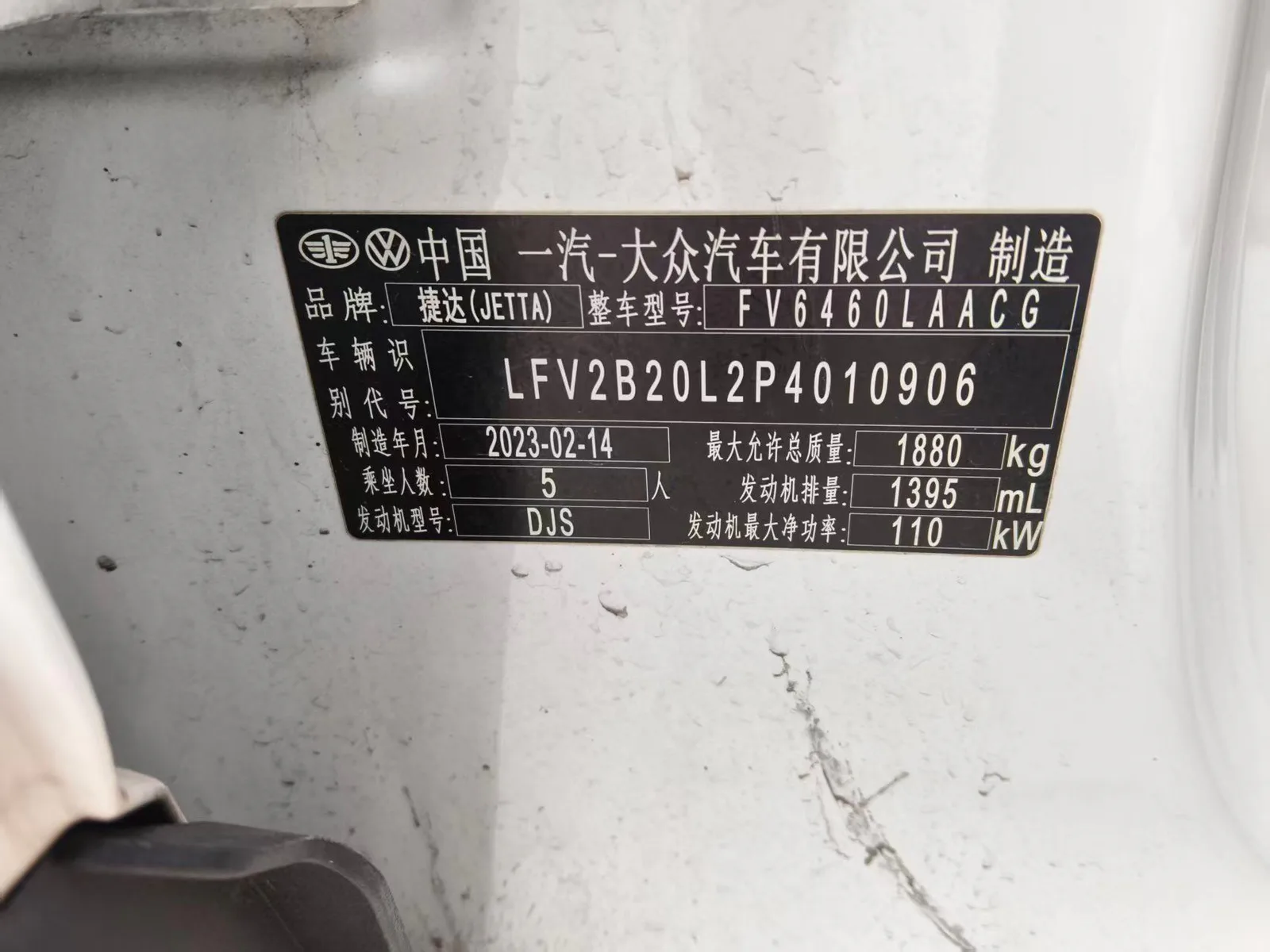 Jetta VS7 2023 — photo 11 of 15