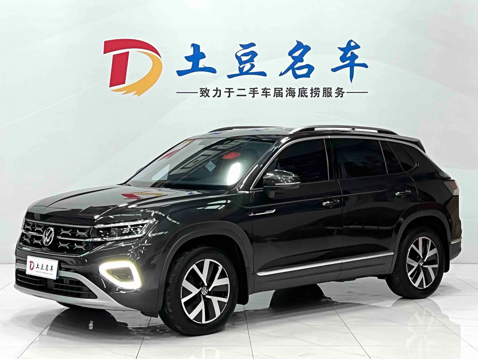 Volkswagen Tanyue 2023