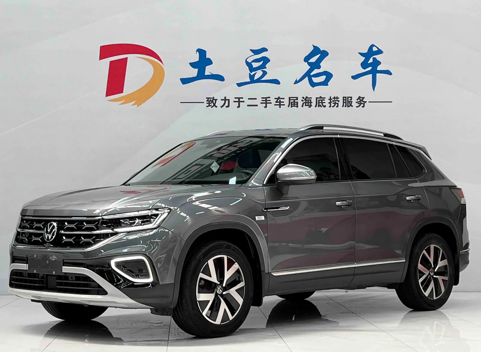 Volkswagen Tanyue 2023