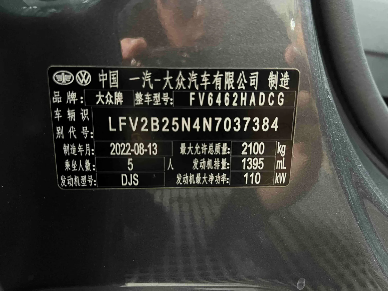 Volkswagen Tanyue 2023 — photo 20 of 20