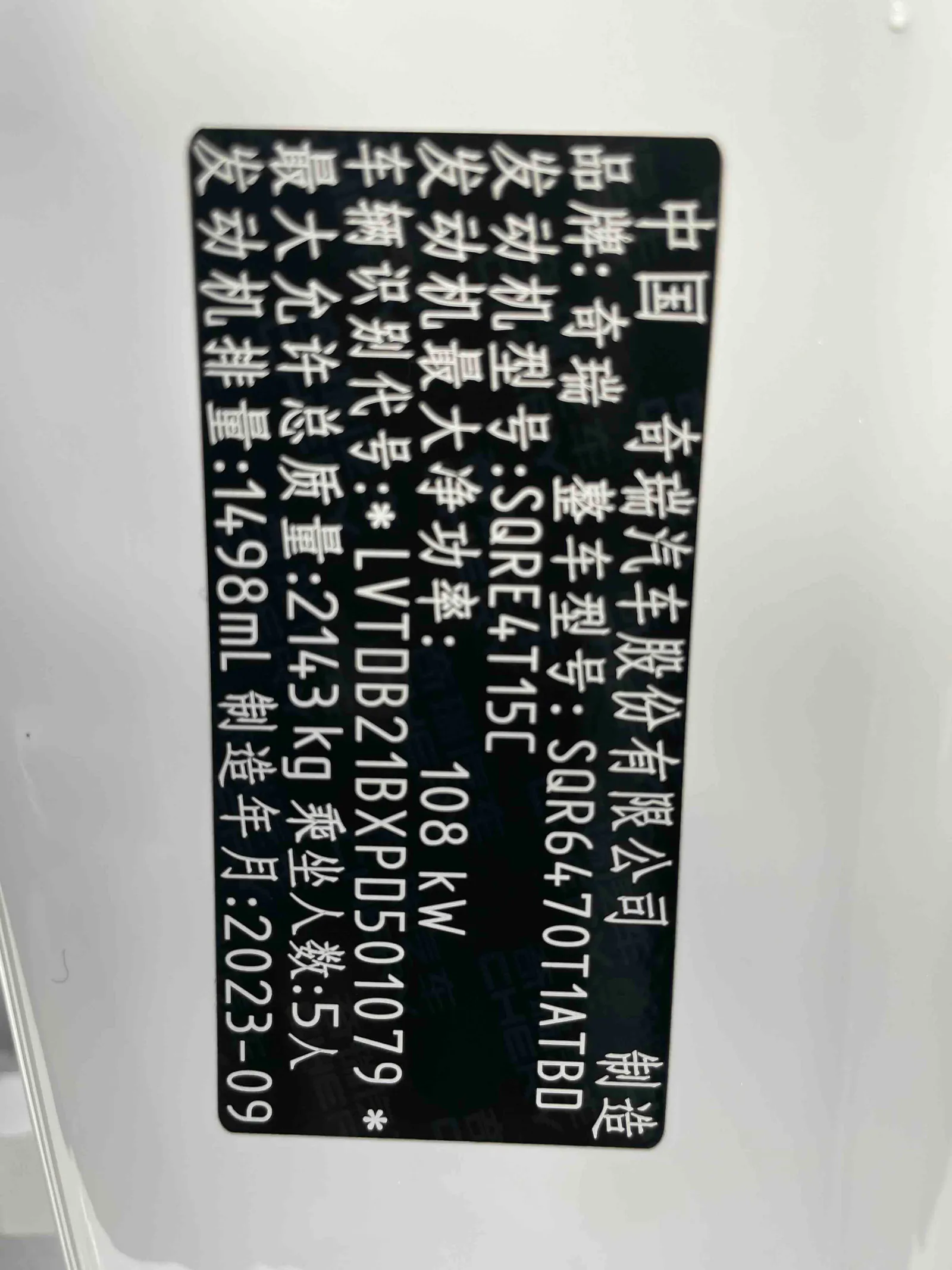 Chery Tiggo 8 2022 — photo 20 of 20