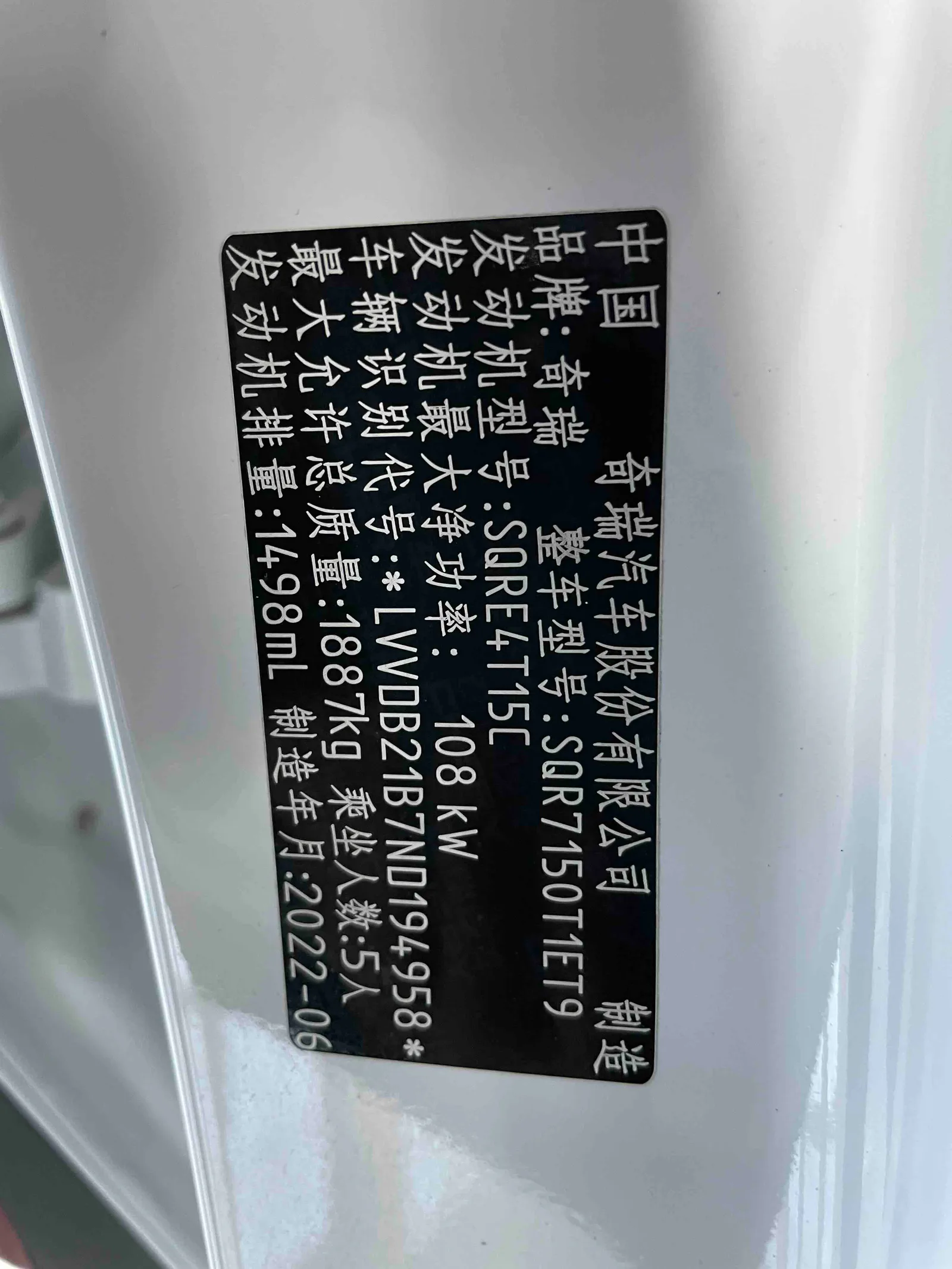 Chery Tiggo 7 2022 — photo 19 of 19