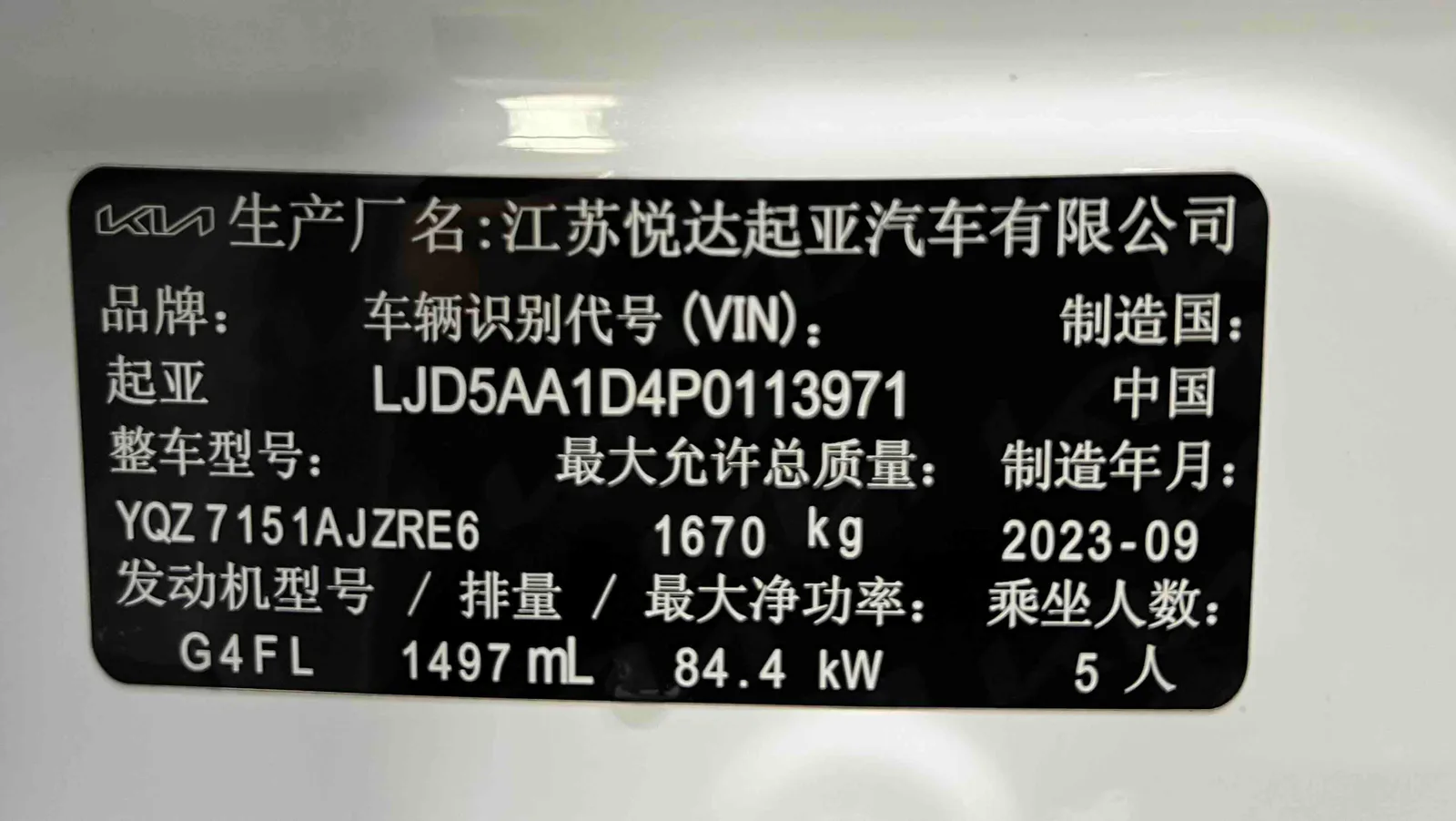 Kia Situs 2023 — photo 16 of 17