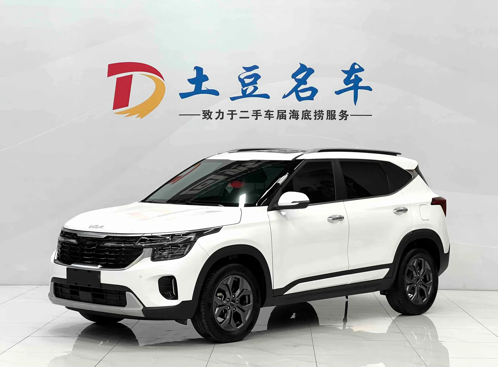 Kia Situs 2023