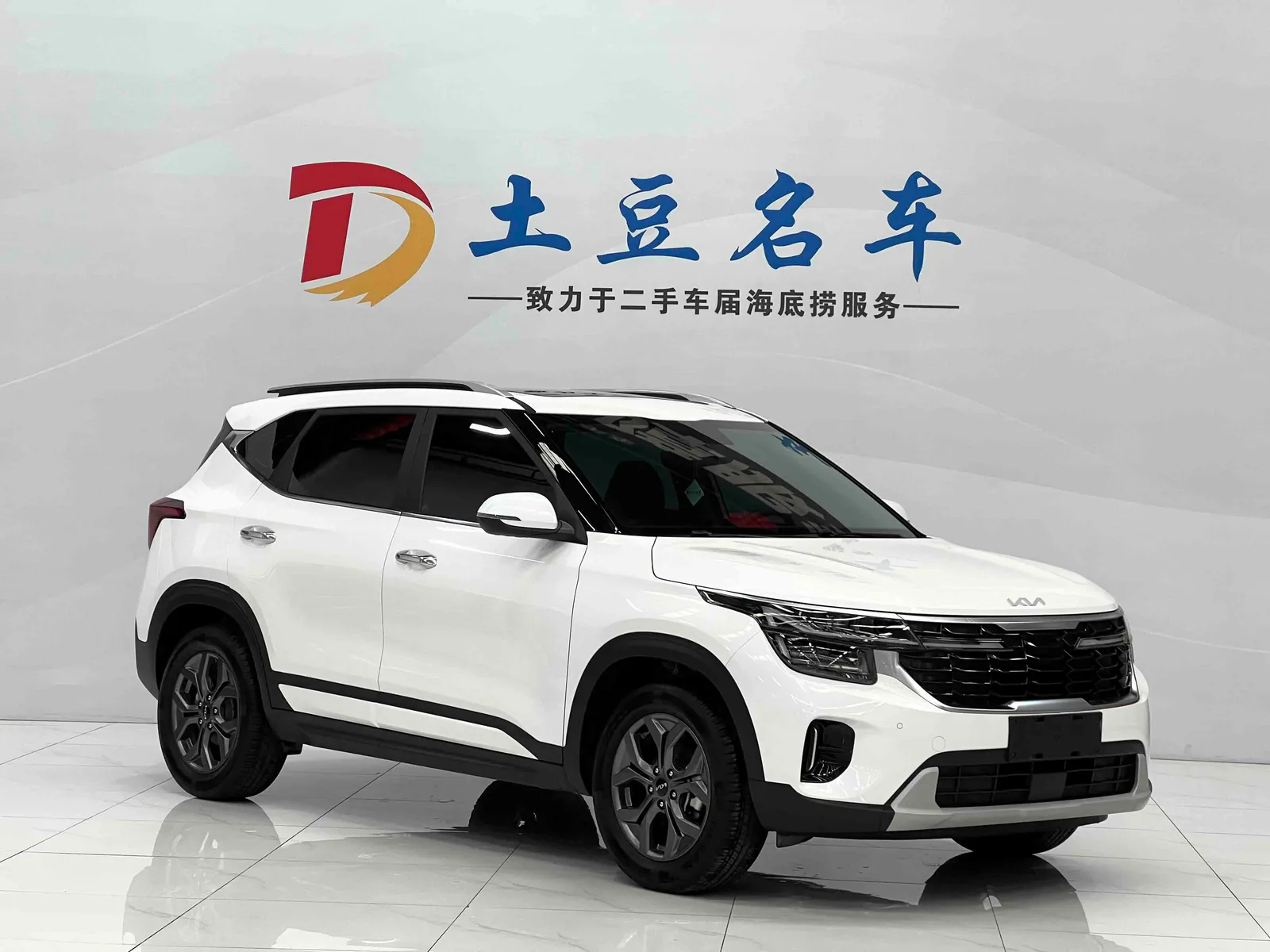 Kia Situs 2023 — photo 3 of 17