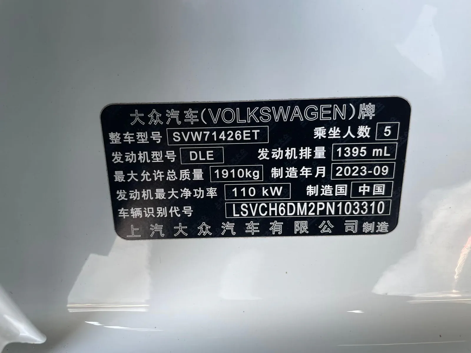 Volkswagen Lamando 2023 — photo 19 of 19