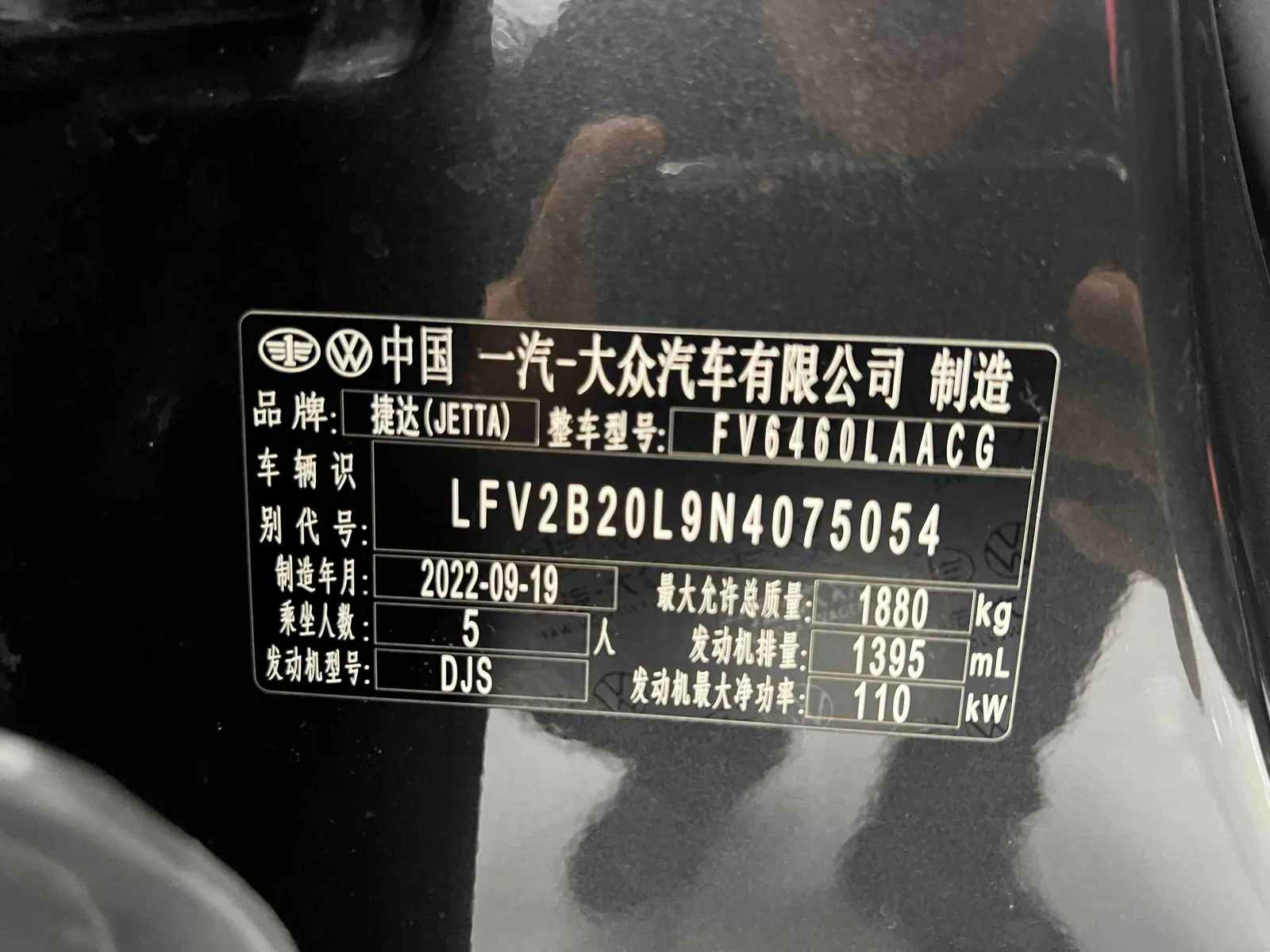 Jetta VS7 2021 — photo 19 of 20