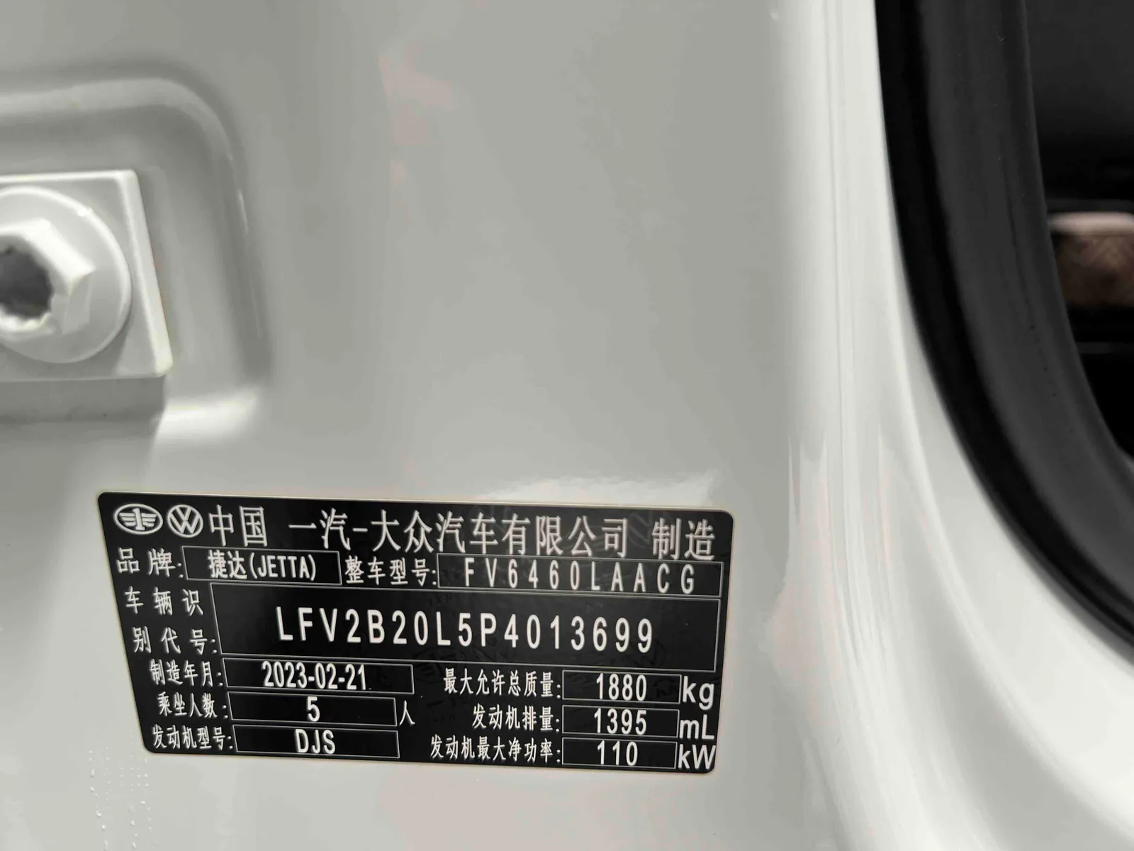 Jetta VS7 2022 — photo 20 of 20