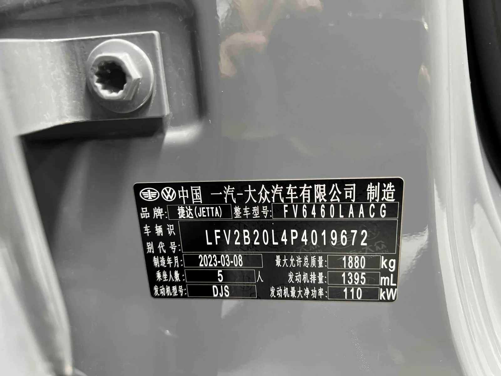 Jetta VS7 2023 — photo 18 of 18
