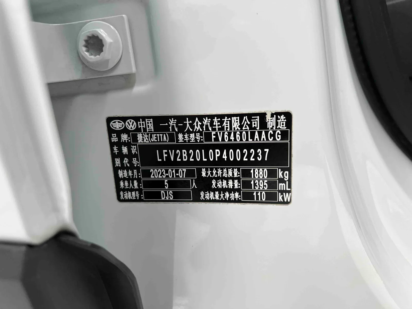 Jetta VS7 2022 — photo 20 of 20
