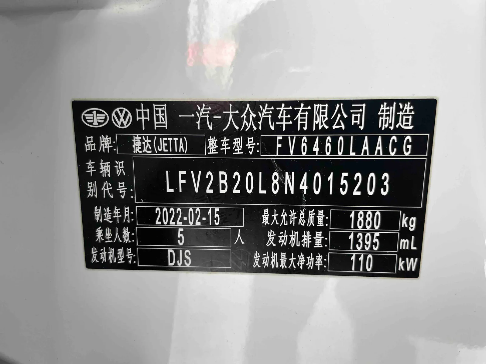 Jetta VS7 2022 — photo 20 of 20