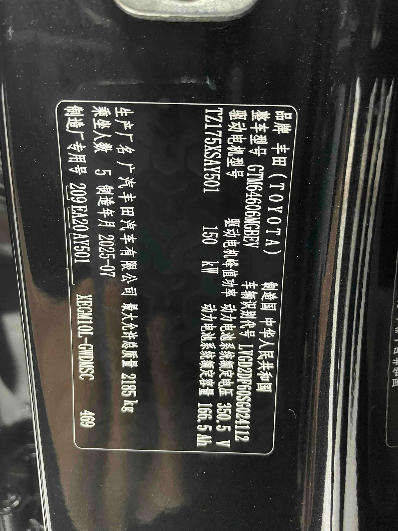Toyota Bozhi 3X 2025 — photo 18 of 20