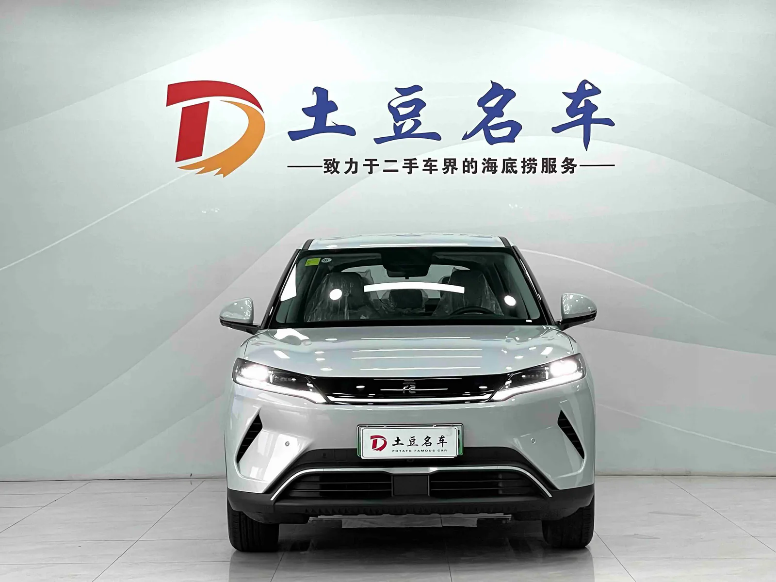 BYD Yuan UP 2025 — photo 2 of 11