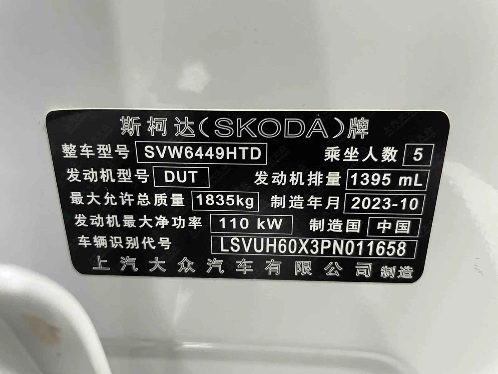 Skoda Karoq 2023 — photo 20 of 20