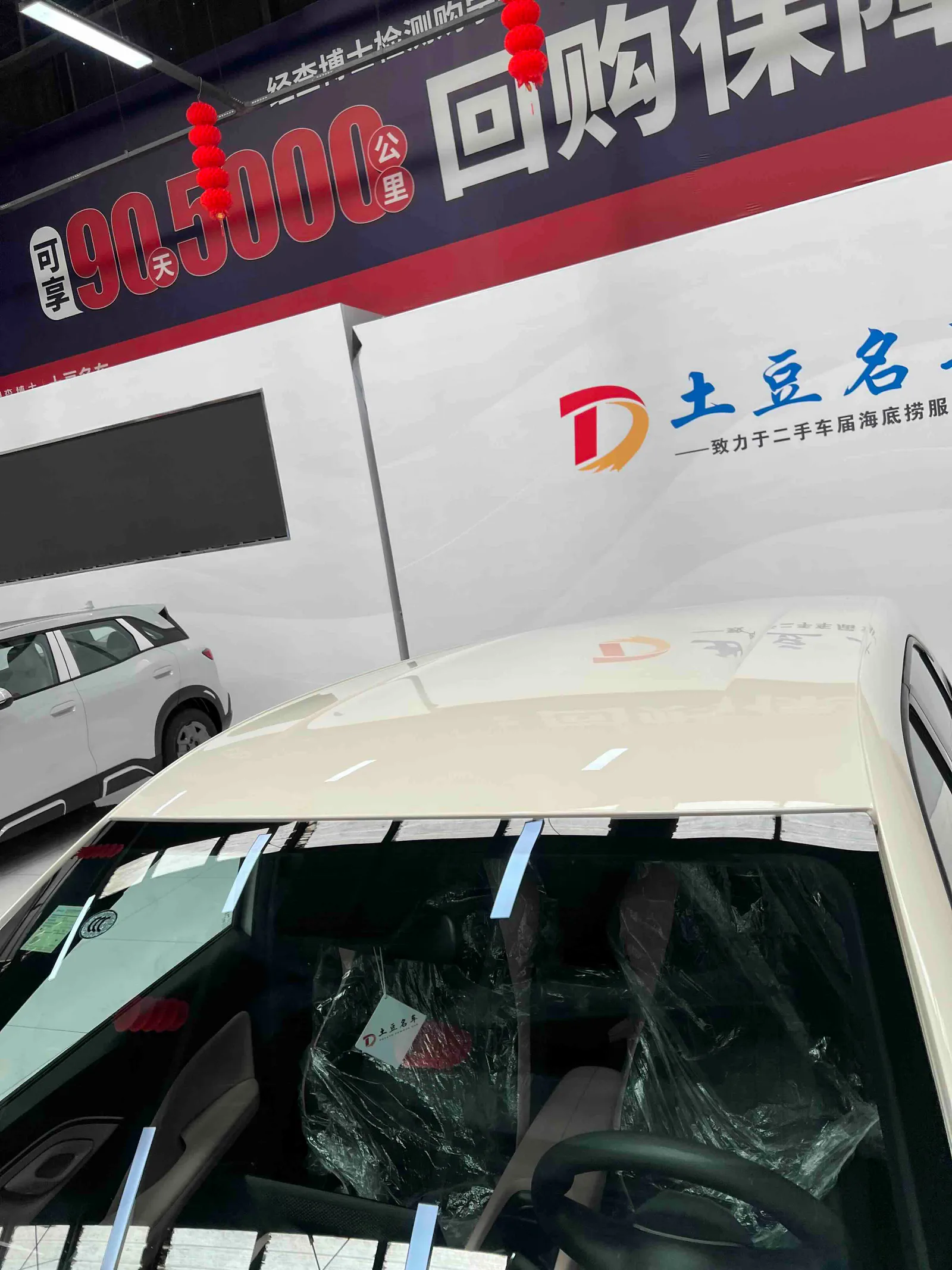 BYD Seagull 2025 — photo 14 of 17