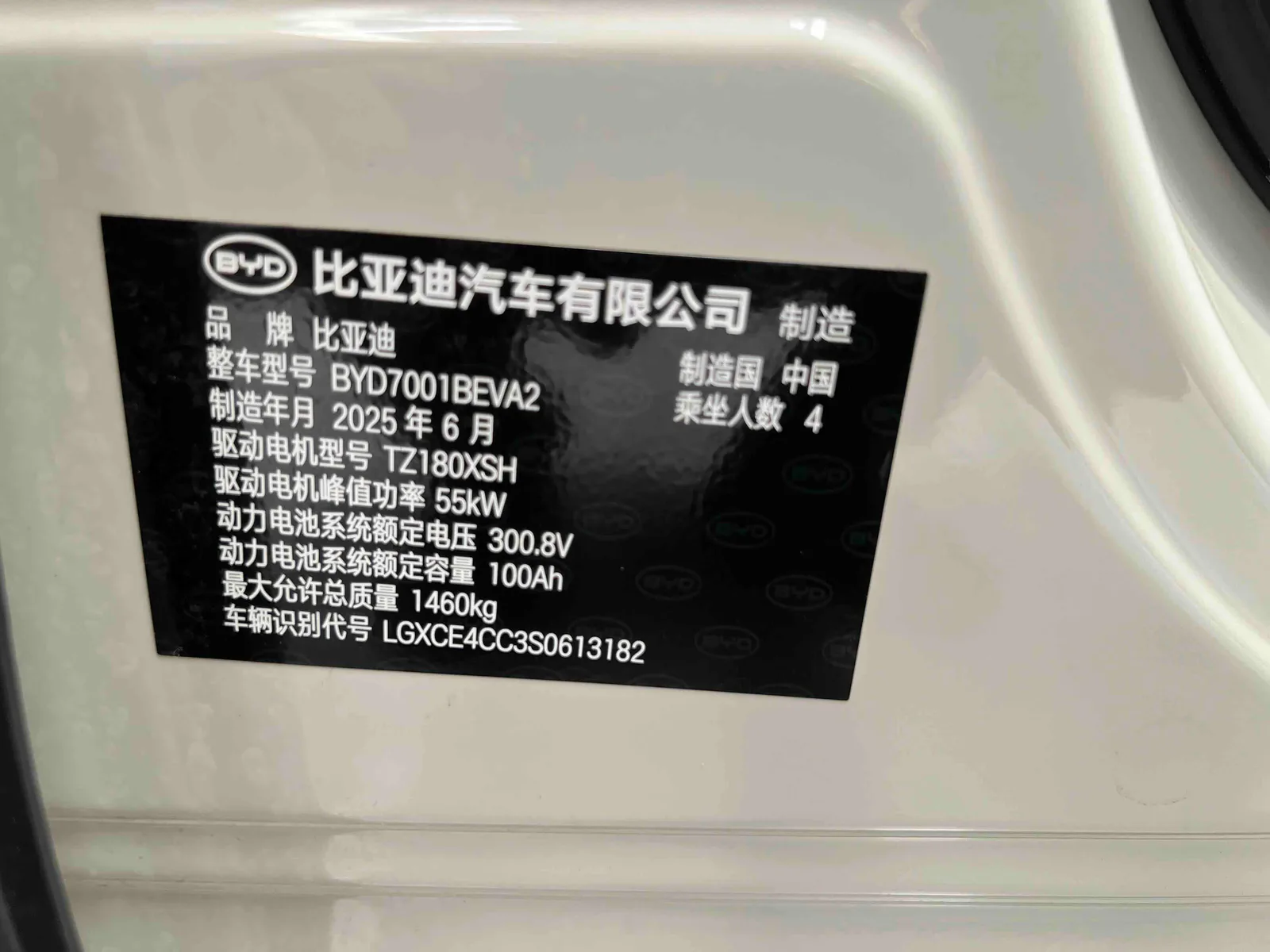 BYD Seagull 2025 — photo 17 of 17