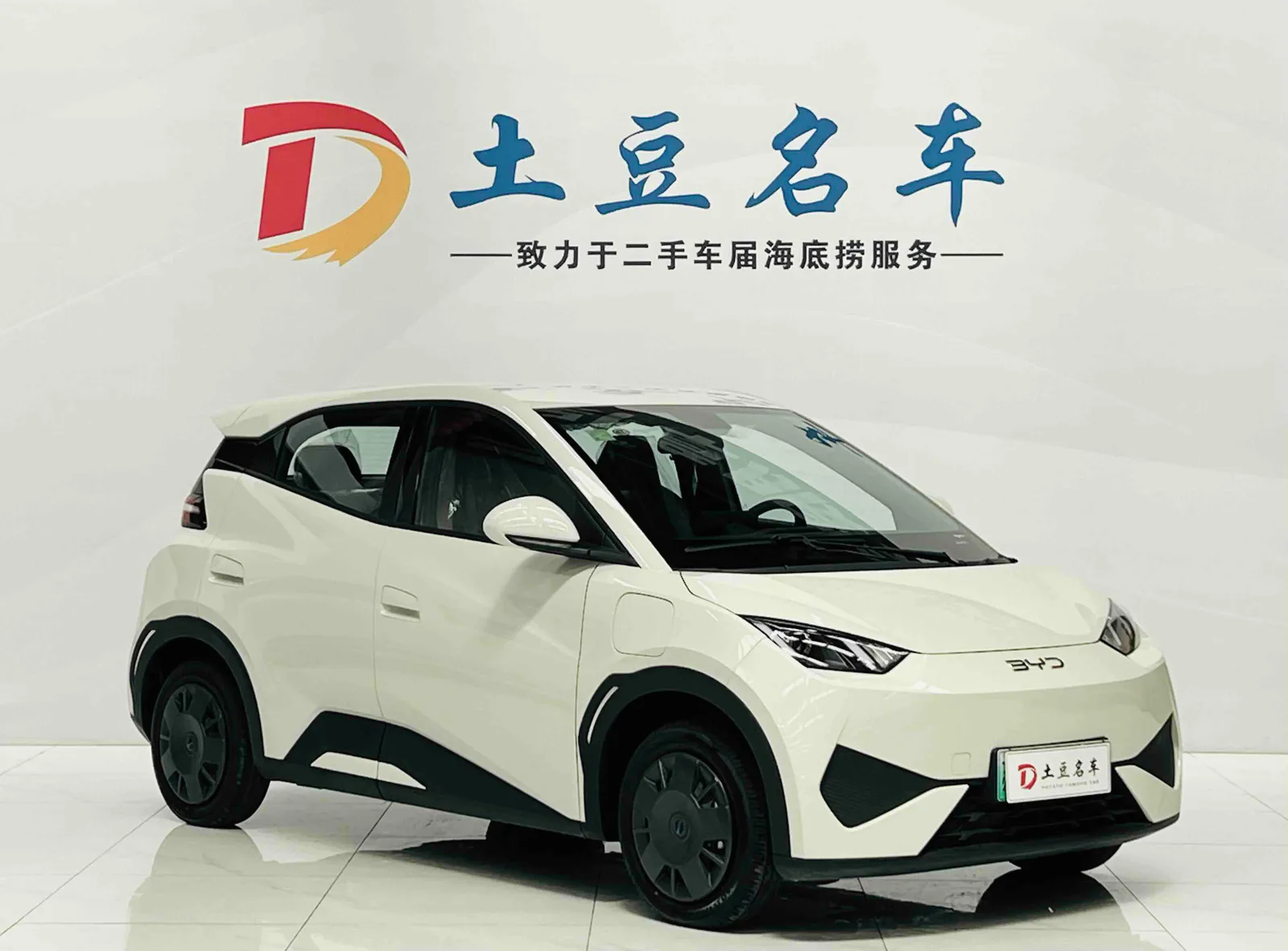 BYD Seagull 2025 — photo 3 of 17