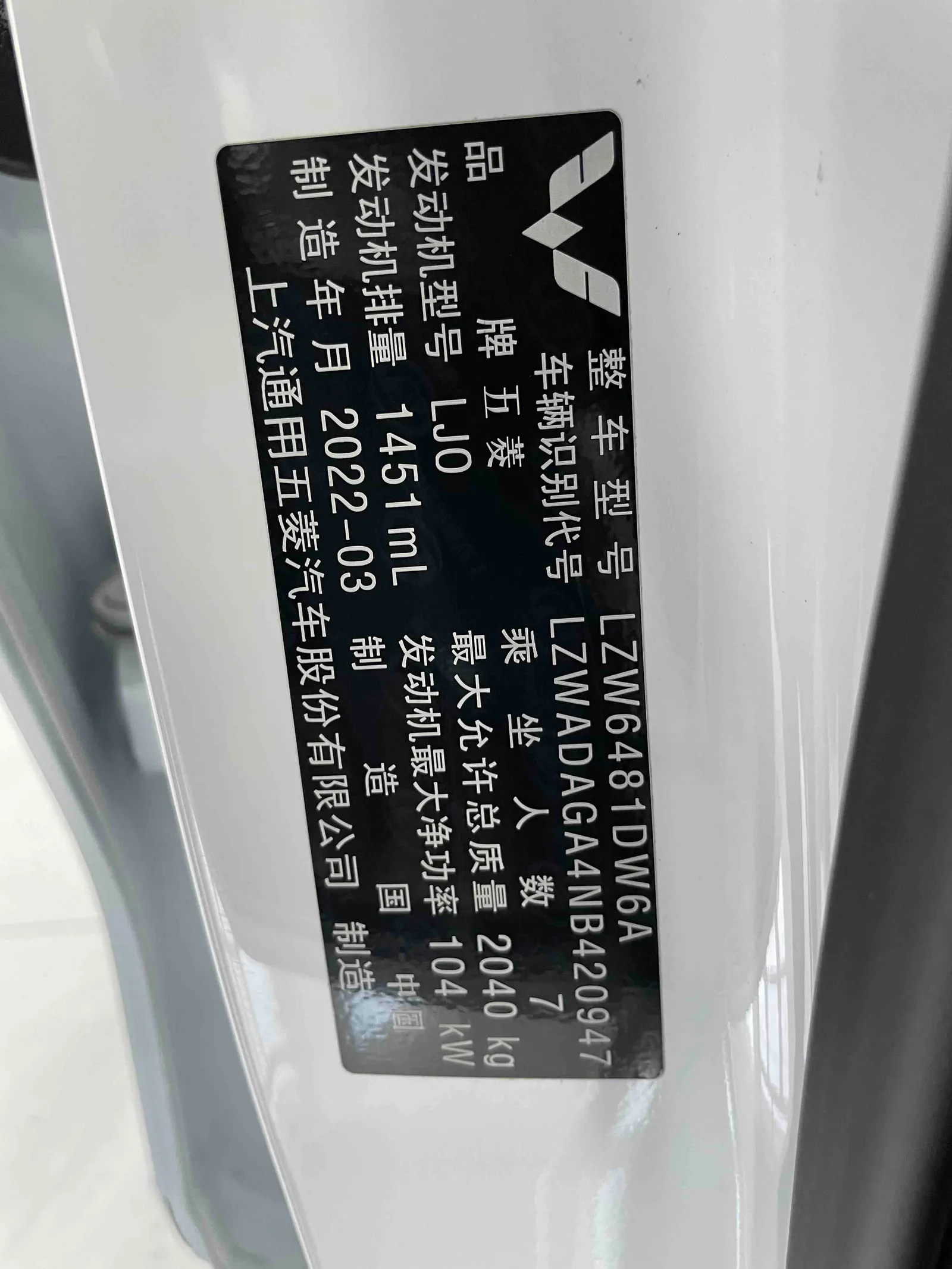 Wuling Automobile Jiachen 2022 — photo 18 of 20