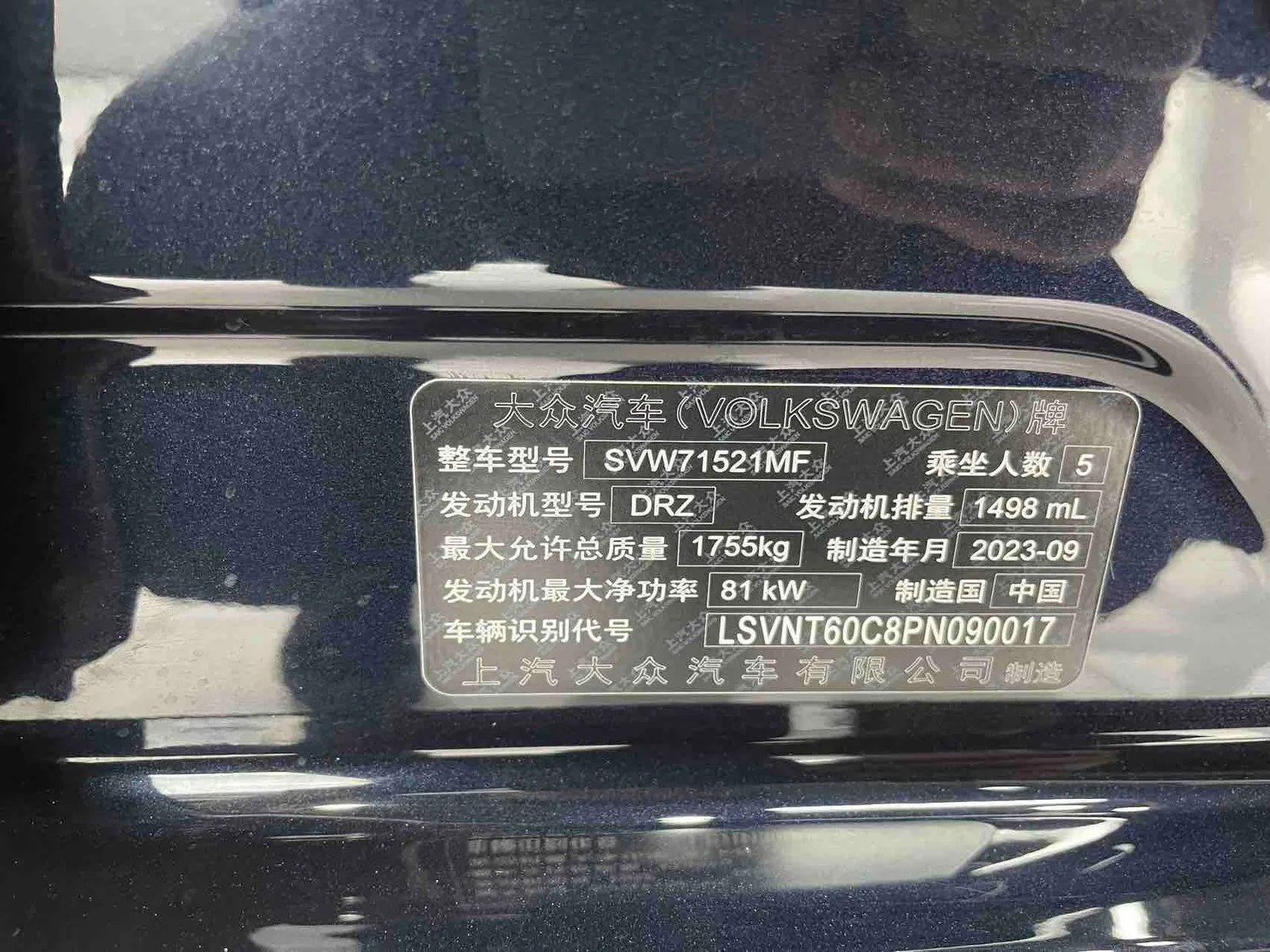 Volkswagen Lavida 2023 — photo 20 of 20