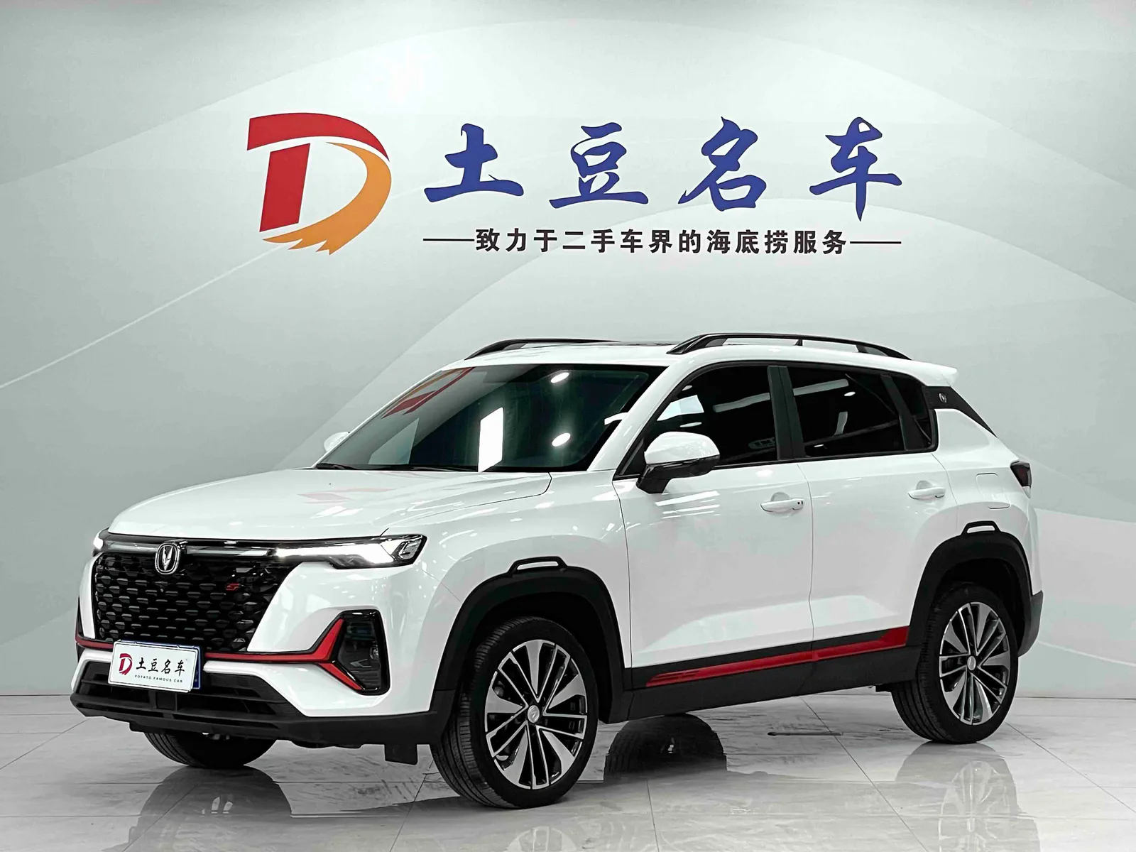 Changan CS35 PLUS 2022
