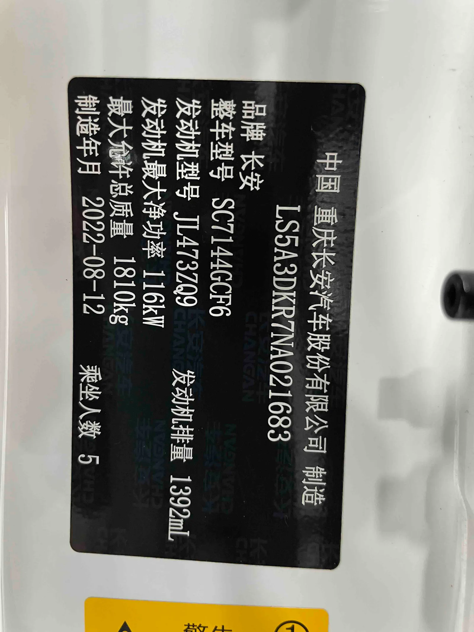 Changan CS35 PLUS 2022 — photo 20 of 20