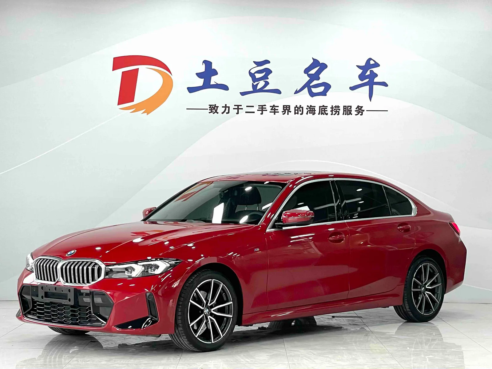 BMW 3 Series 2023