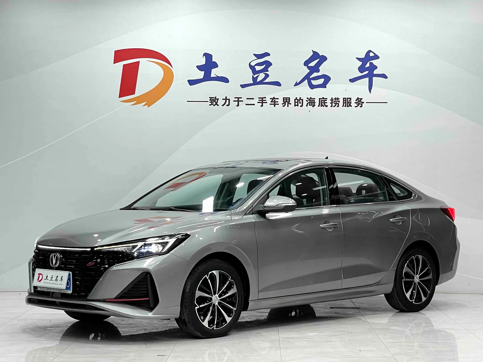 Changan Yidong 2022