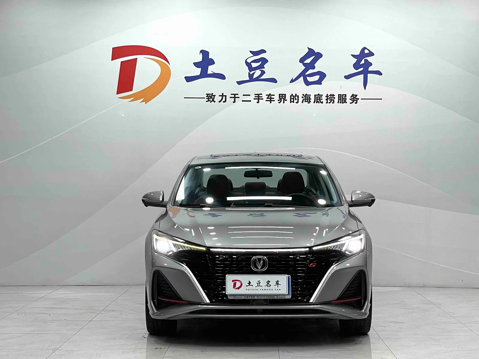 Changan Yidong 2022 — photo 2 of 19